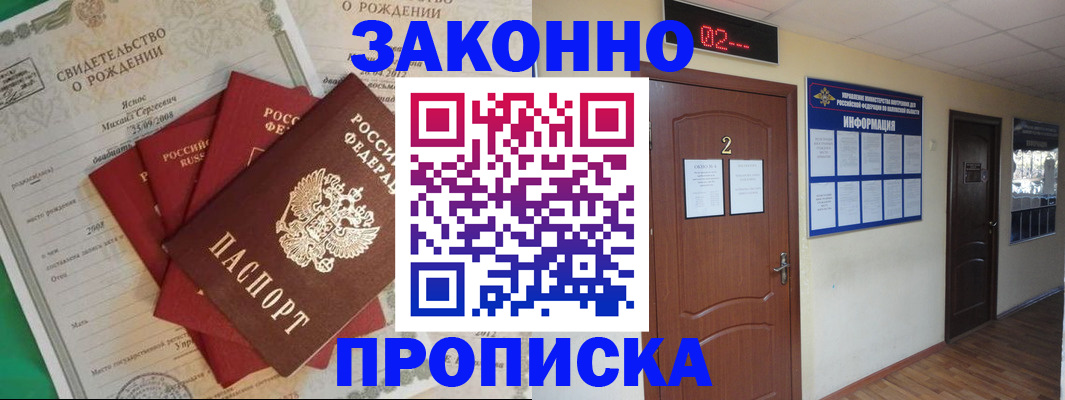прописка для школы в Тверской области
