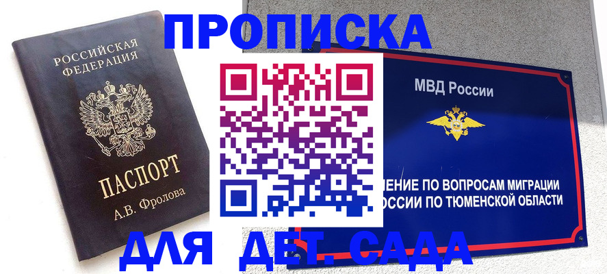 временная регистрация в квартире в Тверской области