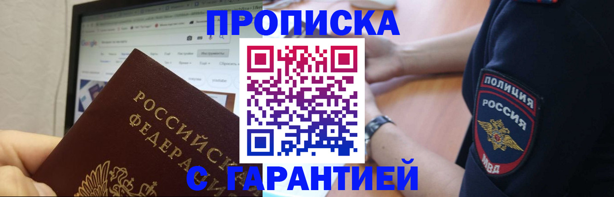 временная регистрация для школы в Тверской области