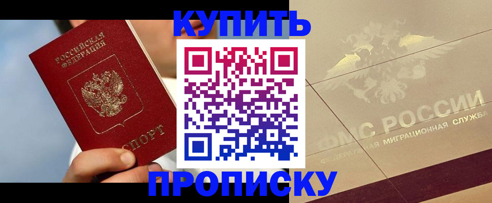 временная прописка в Тверской области