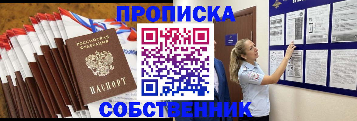временная регистрация гарантия в Тверской области