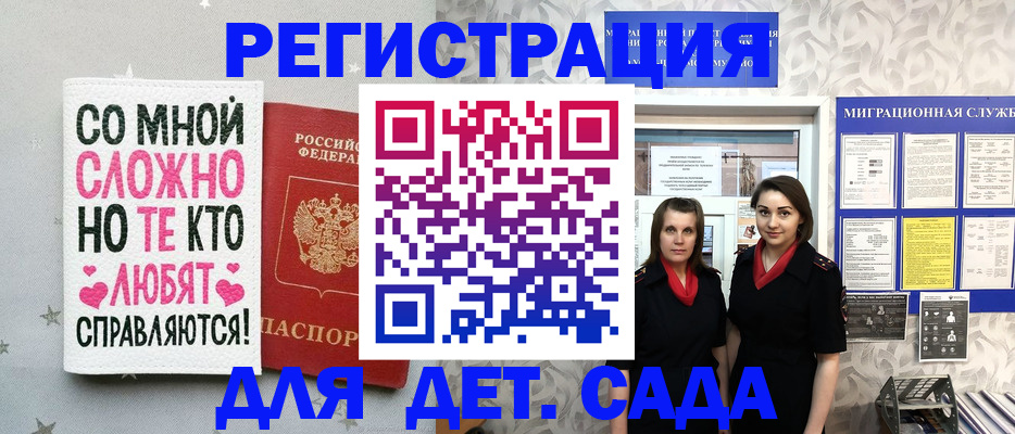 временная регистрация для всех в Тверской области